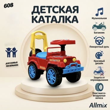 Каталка Allmix 608 красный