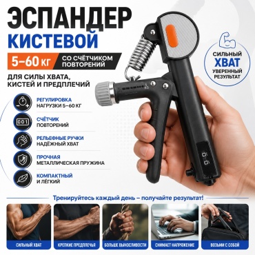 Кистевой G-VITE 1 шт 60 кг