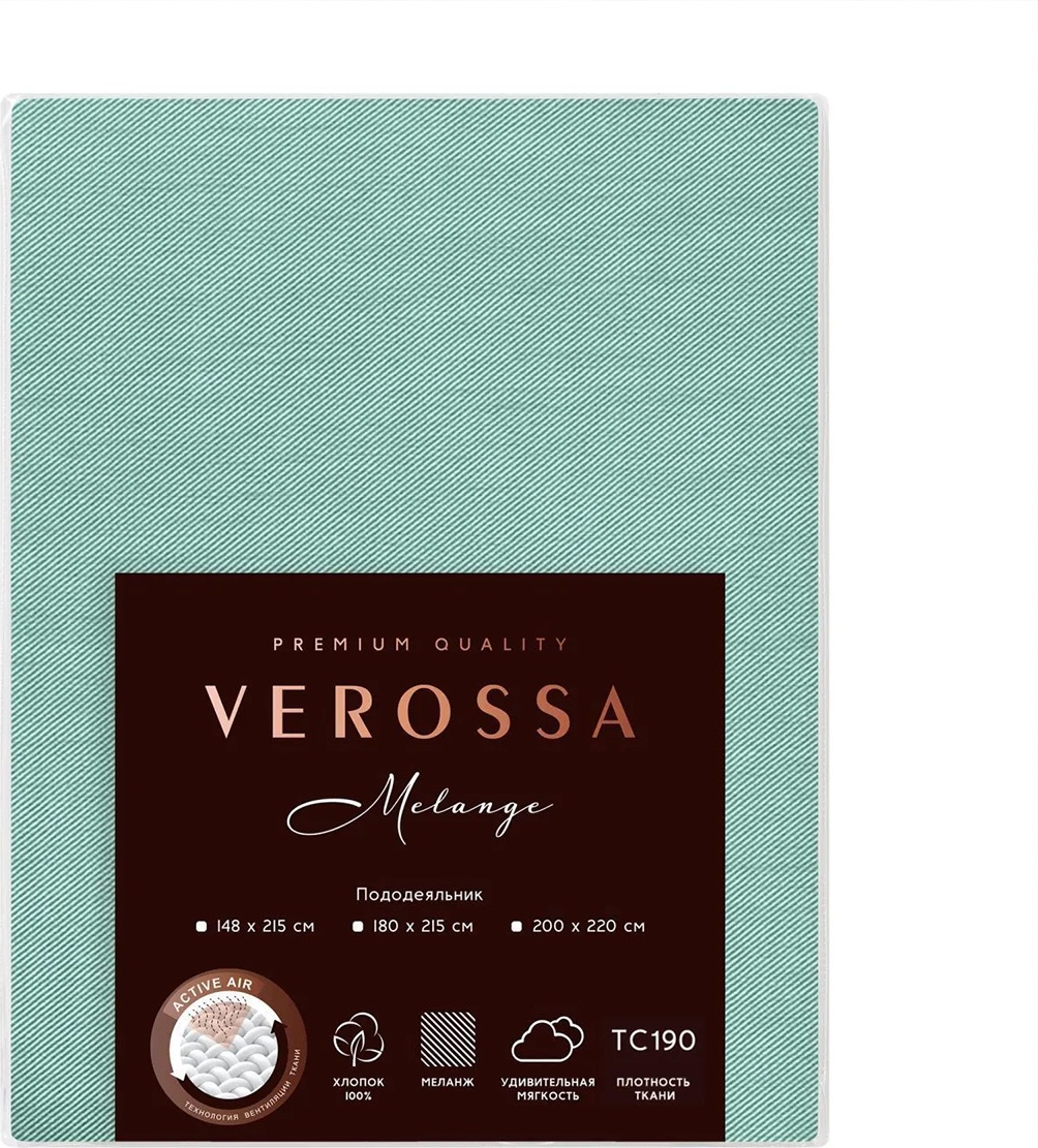 Пододеяльник Verossa полутораспальный Melange 148x215 голубой