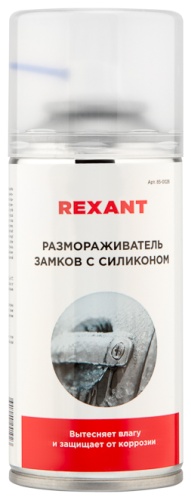 REXANT 85-0026 Размораживатель замков с силиконом 0.15 л