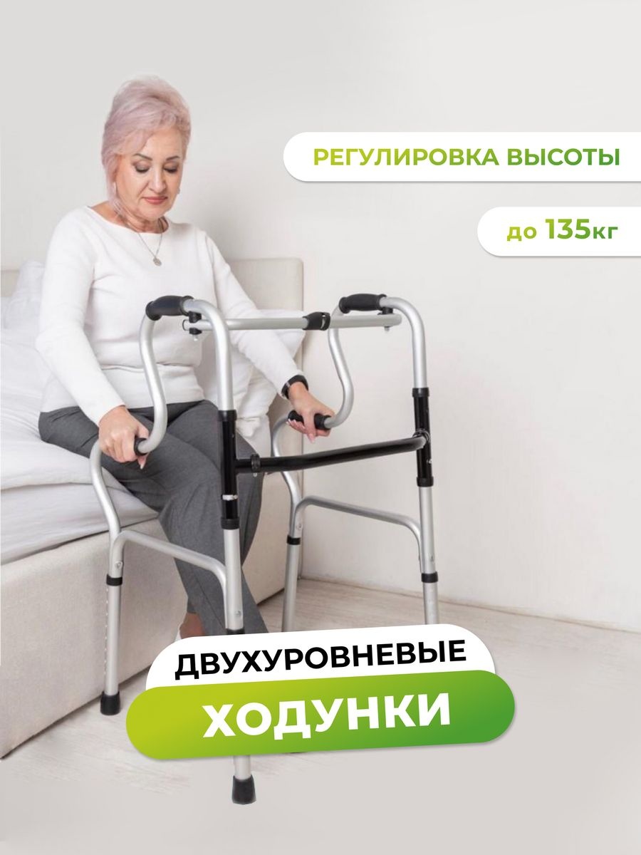 Kazimport ходунки xod-020 до 130
