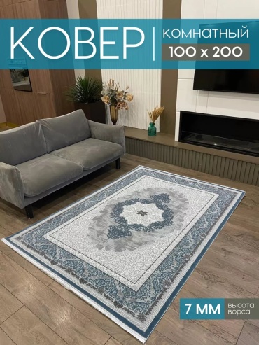 Декоративный коврик feashop carpet 100x200 см, безворсовый, Турция