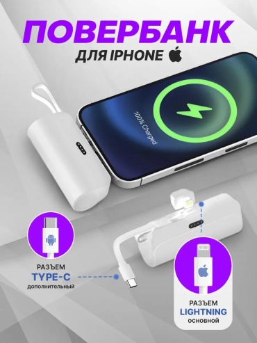Внешний аккумулятор 278367136 5000 мАч белый