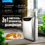 Очиститель - увлажнитель Almaty Air GL-02B серый