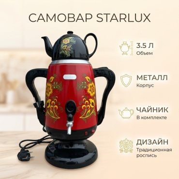 Самовар 789801 3.5 л, металл