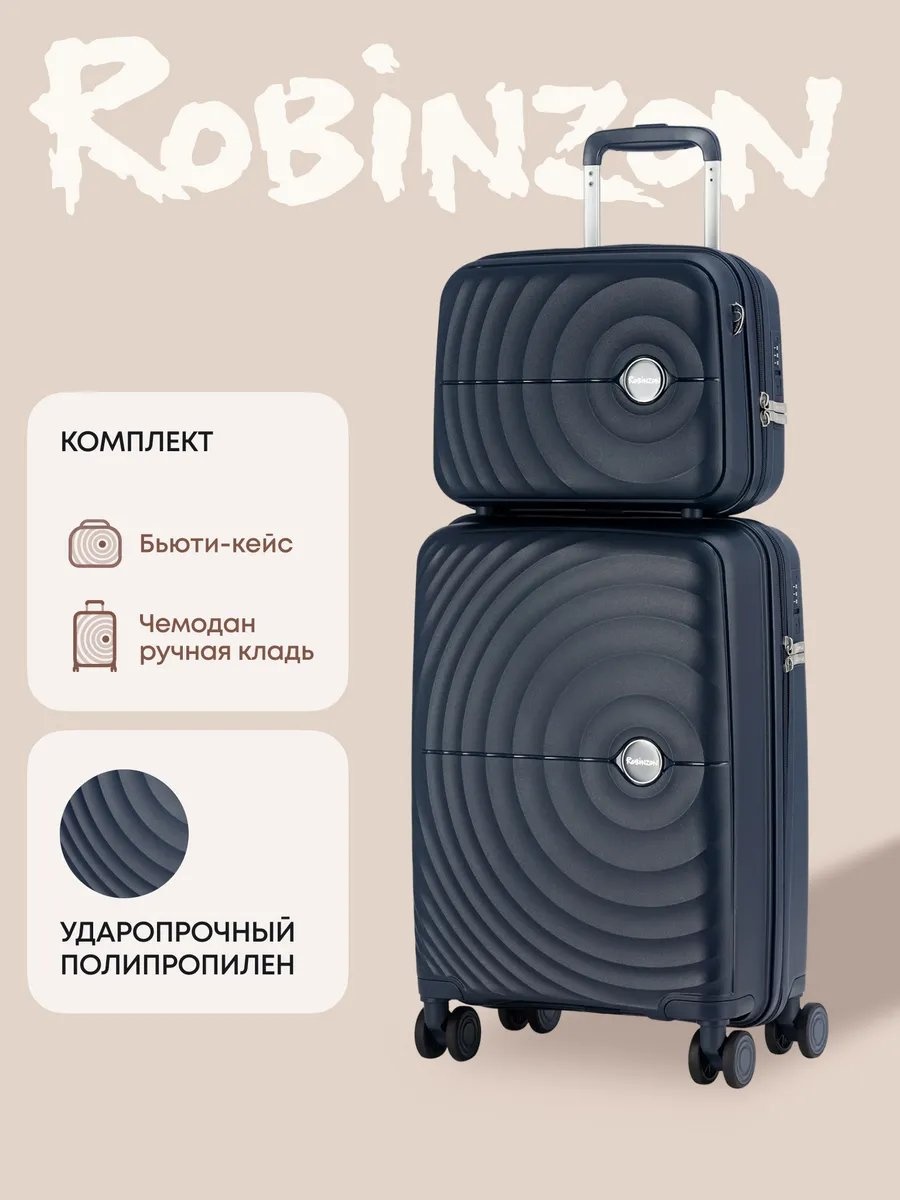 Чемодан ROBINZON 566118249 полипропилен 37 л темно-синий