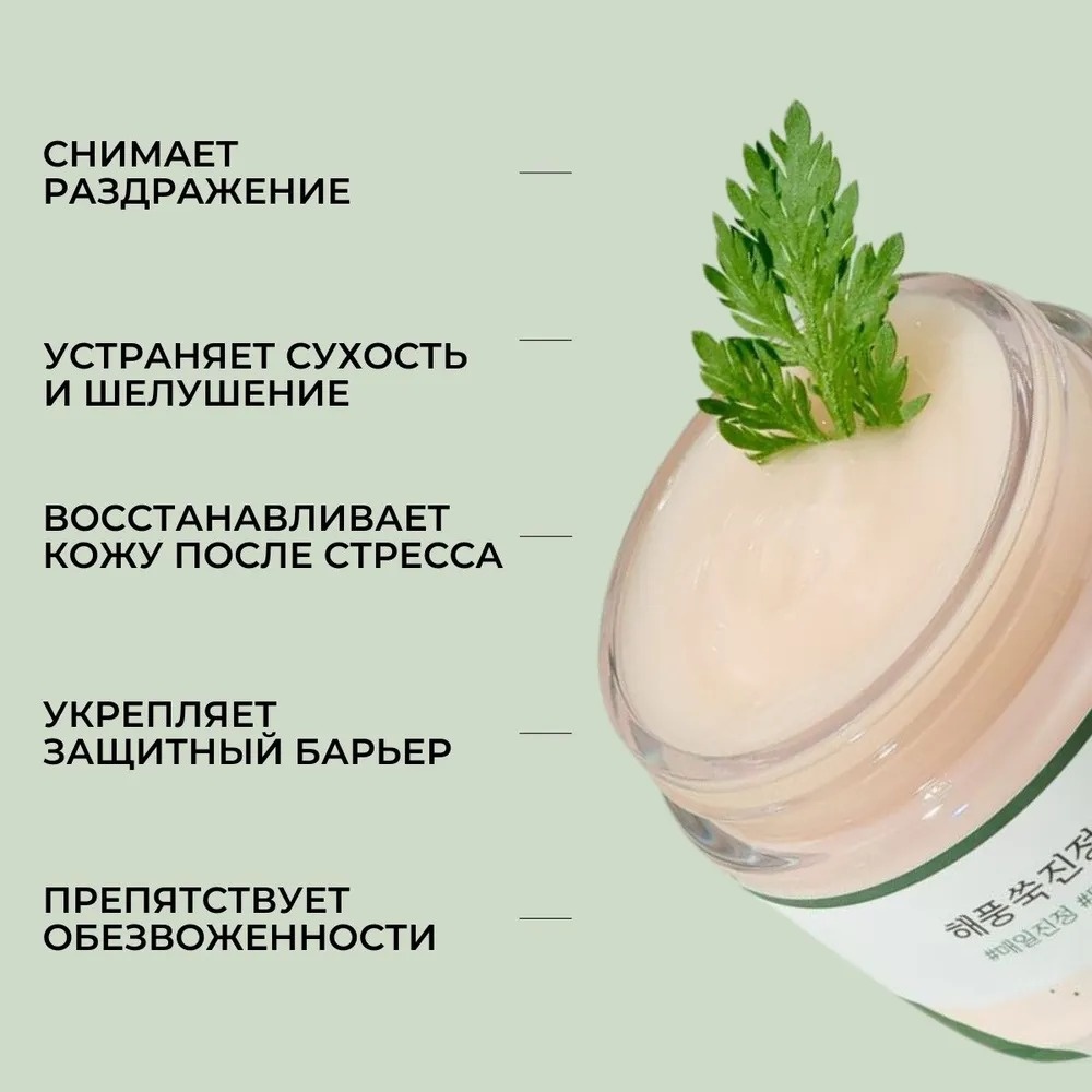 Round Lab крем Mugwort Calming для лица 80 мл, фото 9