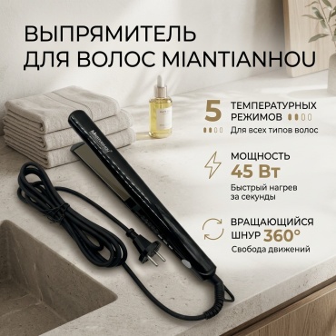 М-538 утюжок