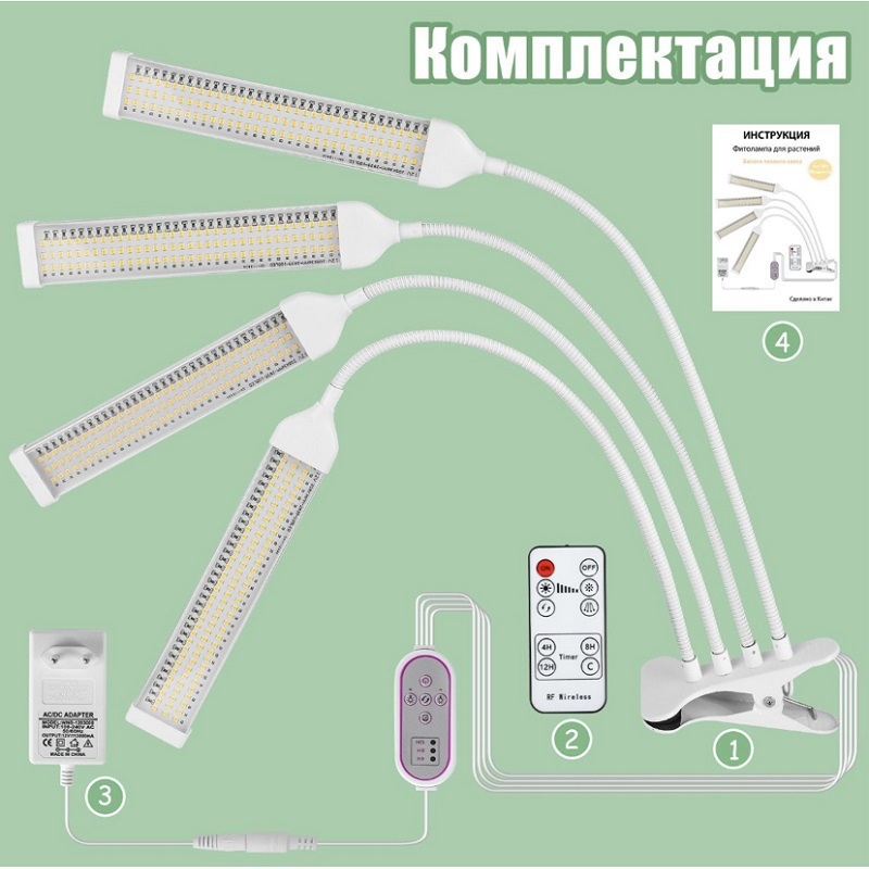 Светодиодная 52165Светильник для выращивания растений, зажимной, светодиодный, 12 В 60 Вт, 4000 К