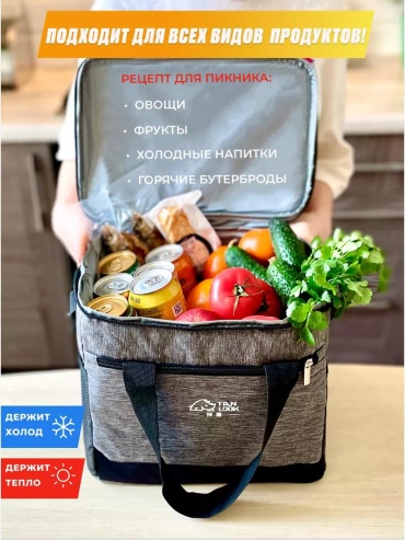 Термосумка TS c30*20*26 17 л серый
