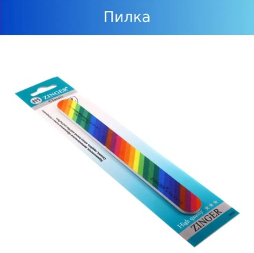 Маникюрная пилка, педикюрная пилка Стандартный 1 шт