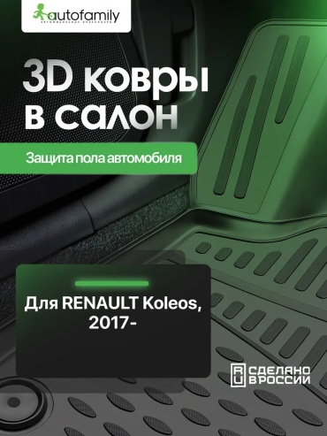 670804333 Renault Trucks Countryman 2014 бежевый