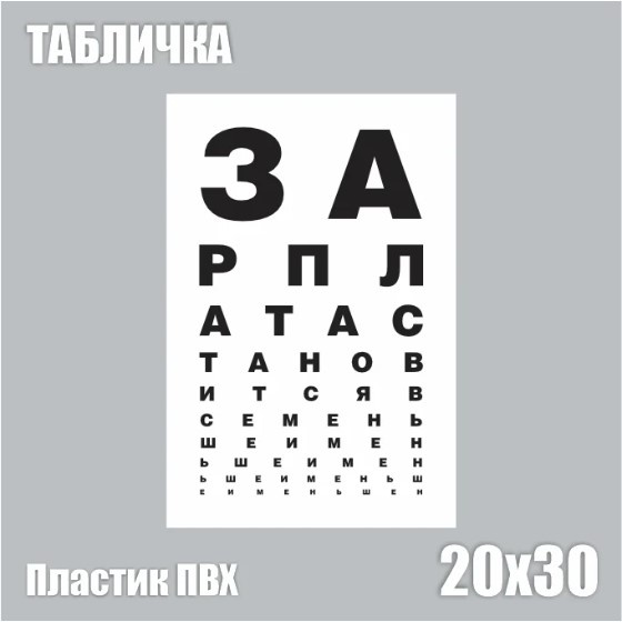 Табличка декоративная 30314429_339417493 30x20 см