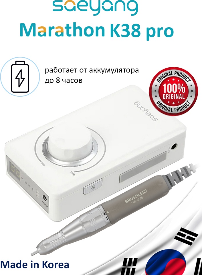 SAEYANG Портативный бесщеточный микромотор Marathon K38 pro с наконечником SDE-BS30 аппарат