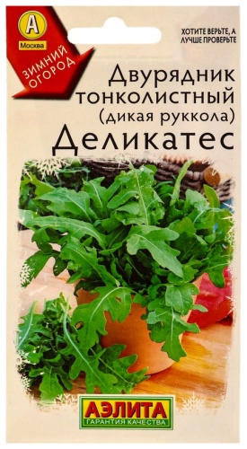 Аэлита двурядник «Деликатес»