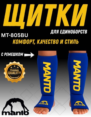 Manto Футы для единоборств MF-024 синий L