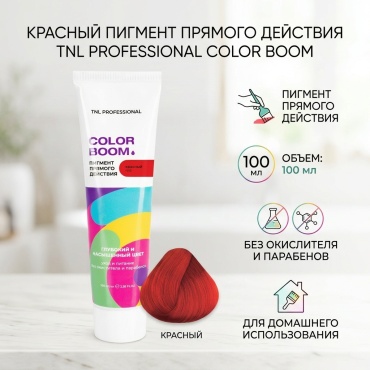 TNL PROFESSIONAL Color Boom красный краситель прямого действия 100 мл