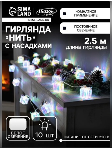 Нить цвет свечения теплый белый 250 м