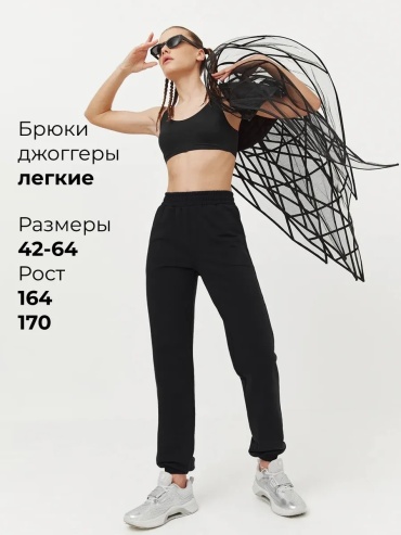 Повседневные брюки OVALOVA черный