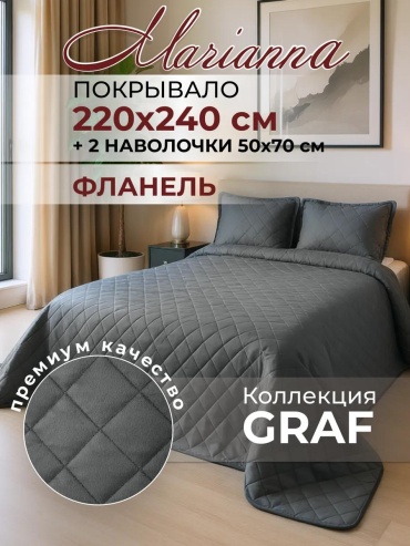 Покрывало LUCCI 220х240 см, полиэстер, графит