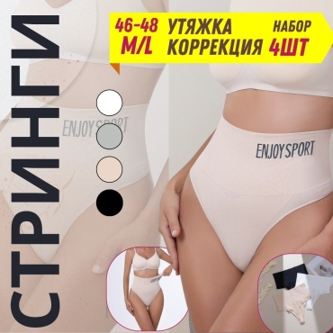 Стринги Viloris черный, серый, белый