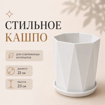 Горшок для дома, для улицы, для балкона 23 , пластик