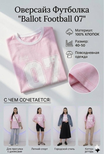 Футболка Aimary розовый