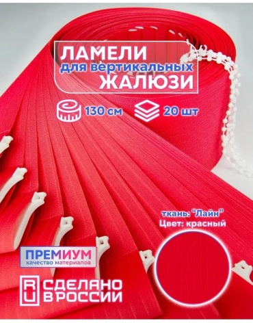 Жалюзи вертикальные Кравис 8.9x130 см 86094182, полиэстер