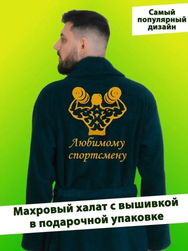 Хлопковый халат синий