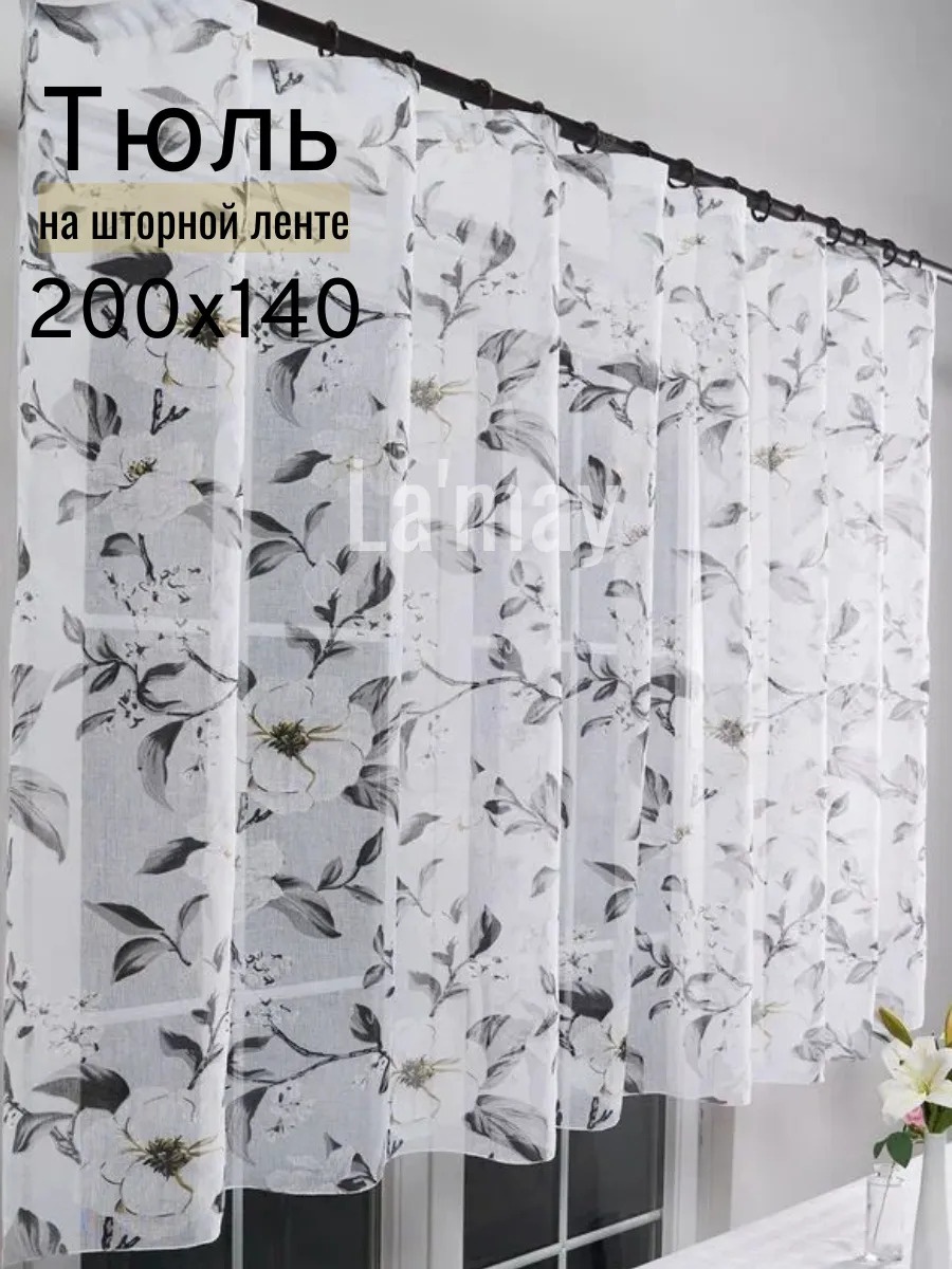 Тюль I-linen 200x140 см 1 шт, полиэстер, белый, серый