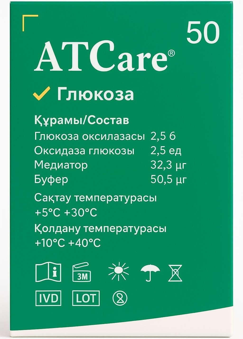 Аксель и А AT CARE тест-полоски для глюкометра 50 шт