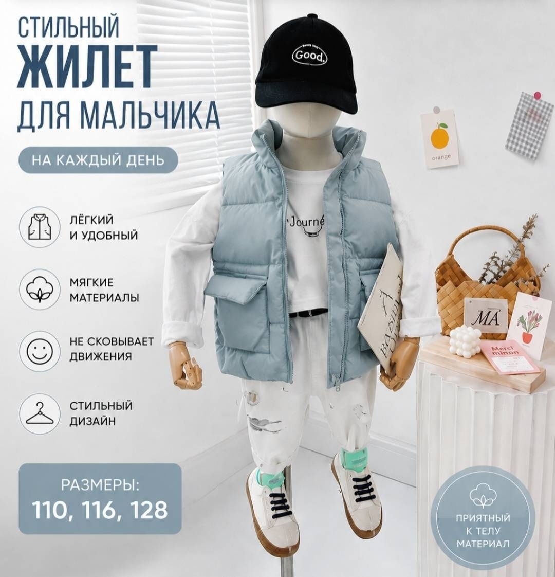 Жилет серый, голубой