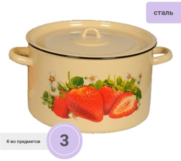 Набор кастрюль СтальЭмаль 3 в 1