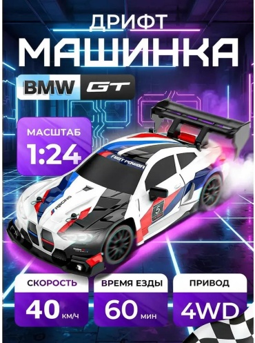 Машинка на радиоуправлении e_p7ziCF1_06eM0gOO