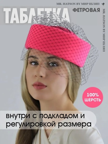 Комплект размер 58, фуксия