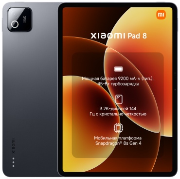 Xiaomi Pad 8 11.2 дюйм 8 Гб/128 Гб серый