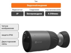 EZVIZ камера видеонаблюдения BC1C, 4 расширение 2560x1440