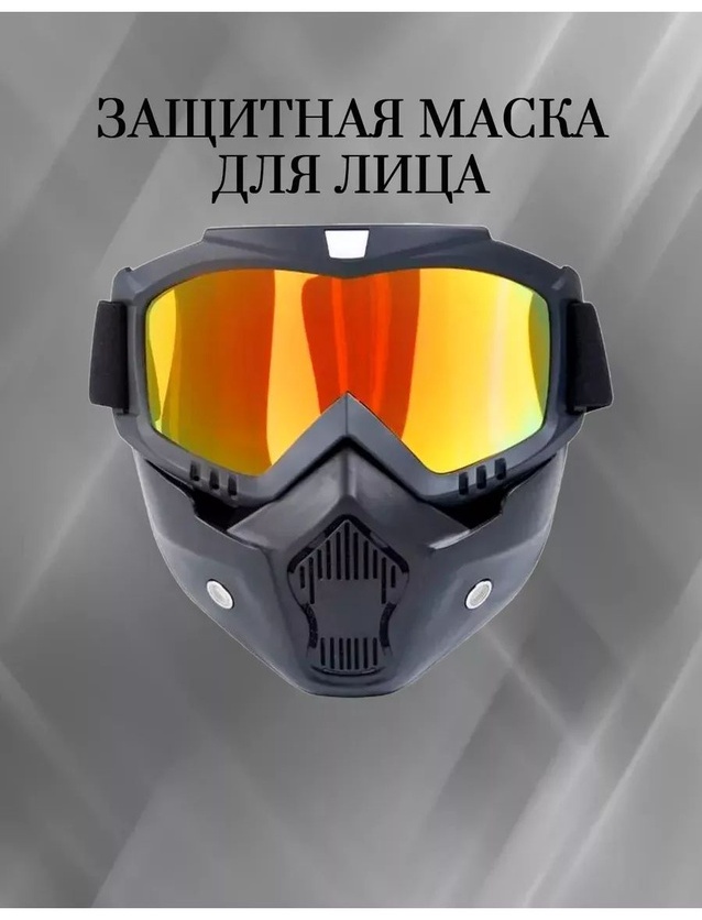 Маска горнолыжная MixDazzle MD-012O черный размер универсальный