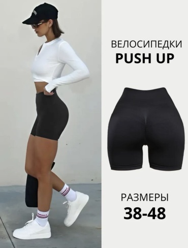 Велосипедки 121JOY черный, серый