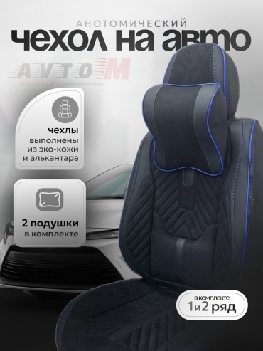 AvtoM Lexus LX 570 2007-2012 синий, черный