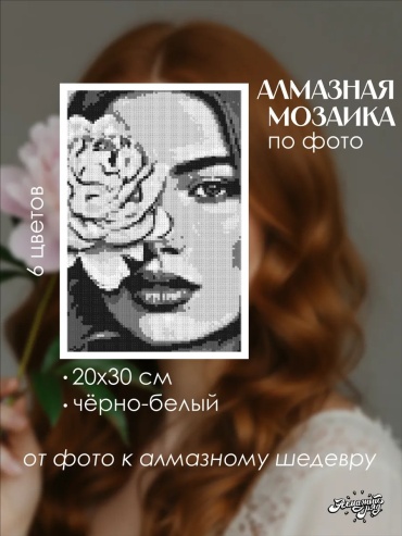 Алмазныи ряд 188033444 21x2 см