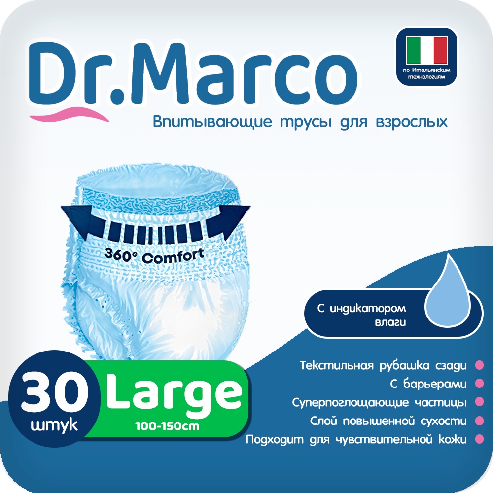 Dr.Marco подгузники трусы L 30 шт