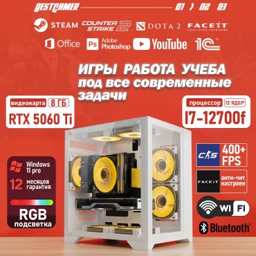 BestGamer i7-12700F / RTX 5060 Ti 8 Гб / 32 Гб / SSD 1000 Гб / Win 11 Pro