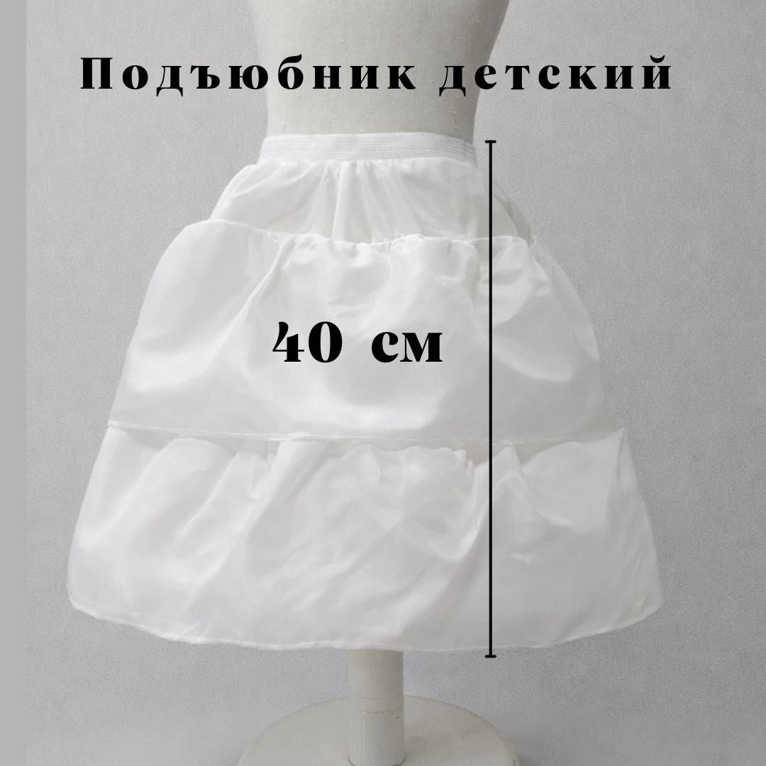 Подъюбник Trendy Star черный, белый