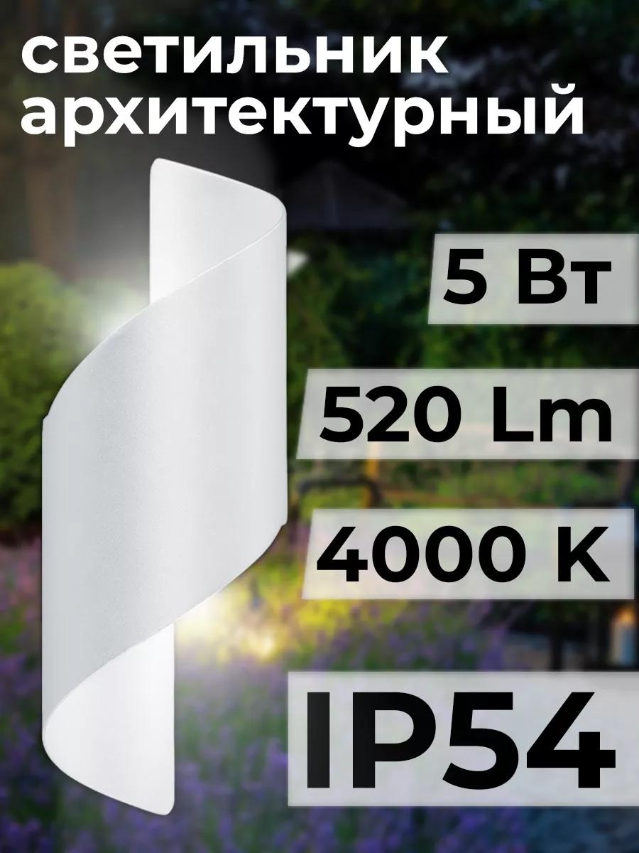 Уличный светильник настенный Feron 30 см