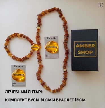 AmberShop янтарь, янтарь
