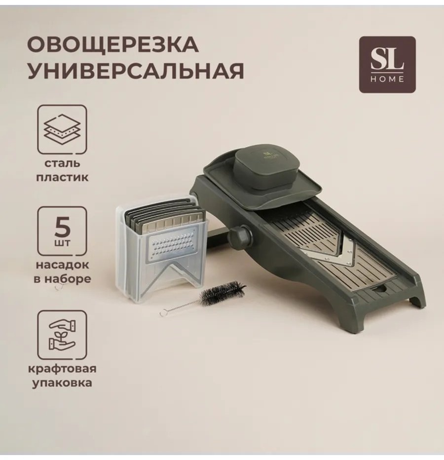 Овощерезка 582785398, сталь