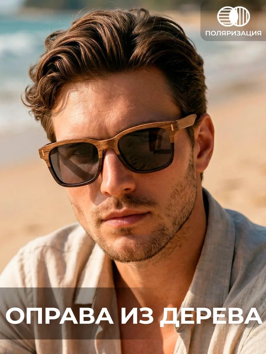 Timbersun солнцезащитные очки прямоугольные поляризованные