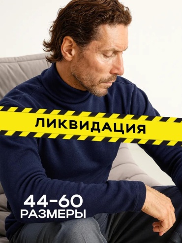 Джемпер синий