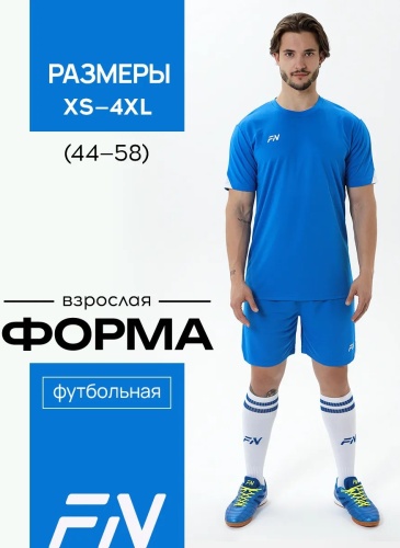 Спортивный костюм FN белый